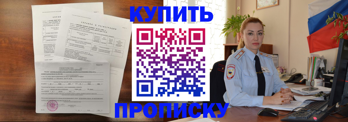где прописаться в Воткинске
