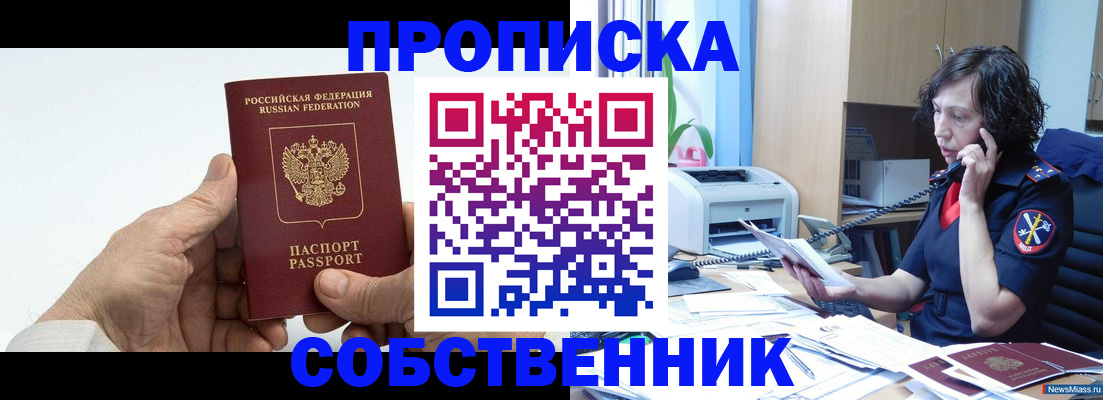 регистрация для школы в Воткинске