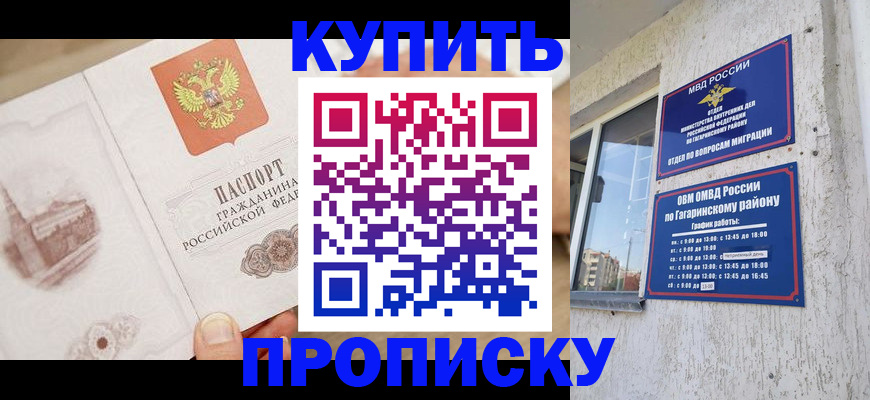 временная регистрация собственник в Воткинске