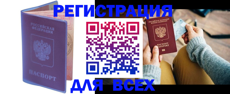 прописка паспорт в Воткинске