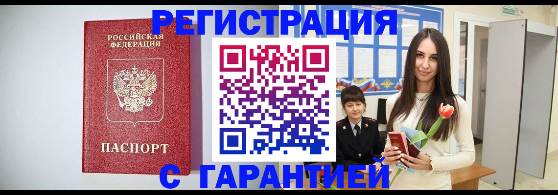 временная регистрация поиск в Воткинске